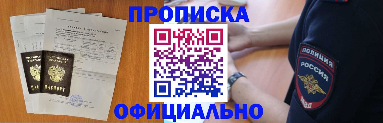 регистрация в Якутске