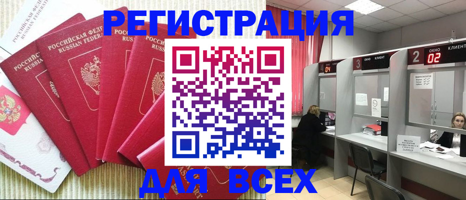 временная регистрация в квартире в Якутске
