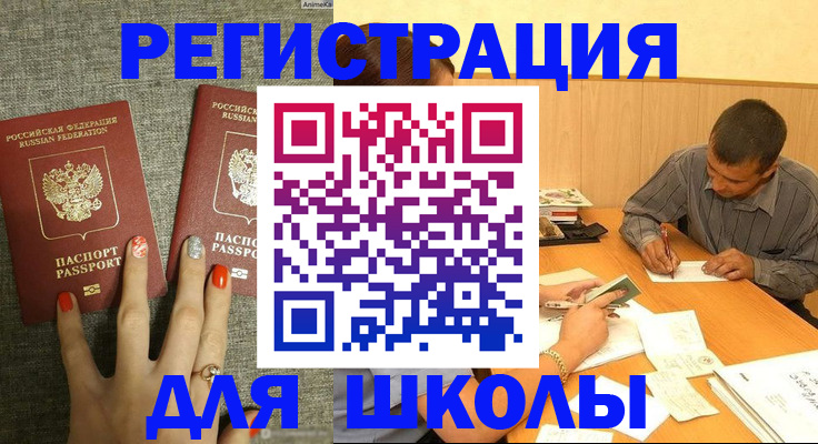 временная регистрация адрес в Якутске