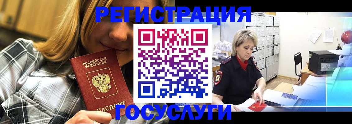 купить прописку в Якутске