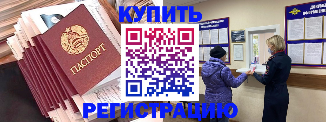 где прописаться в Якутске